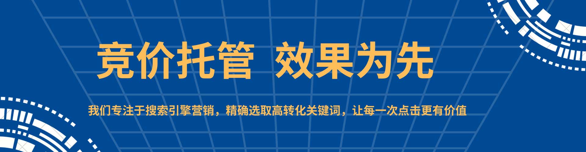 应城sem服务