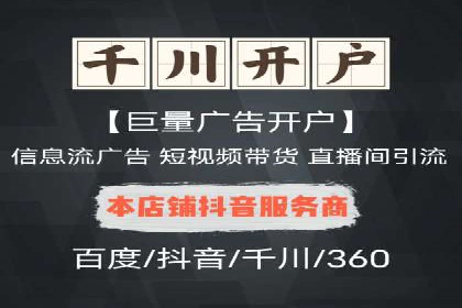 信息流广告行业案例：抖音信息流广告优化
